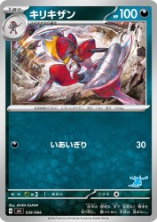 Bisharp 036/066