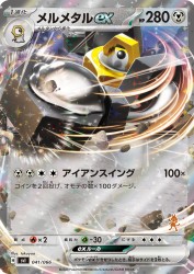 Melmetal ex 041/066