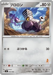 Varoom 042/066