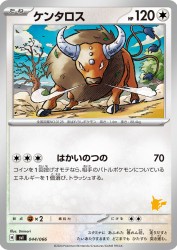 Tauros 044/066