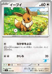 Eevee 045/066