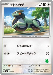 Cyclizar 048/066