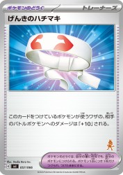 Vitality Band 057/066