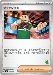 Judge 059/066