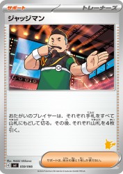 Judge 059/066