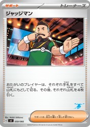 Judge 059/066