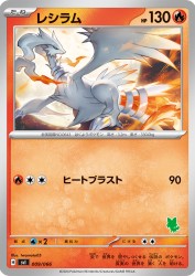 Reshiram 009/066