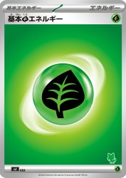 Basic Grass Energy —