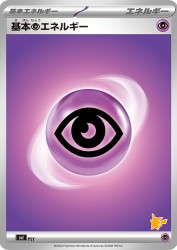Basic Psychic Energy —