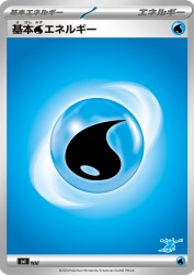 Basic Water Energy —