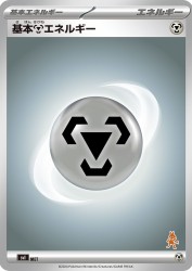 Basic Metal Energy —