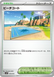 Beach Court 019/019