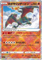 Radiant Charizard 001/044