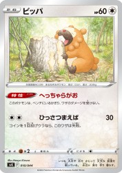 Bidoof 010/044