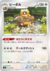 Bibarel 011/044