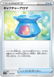 Capturing Aroma 014/044