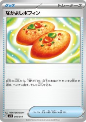 Buddy-Buddy Poffin 018/044
