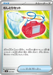 Bug Catching Set 023/044