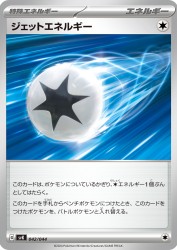 Jet Energy 042/044
