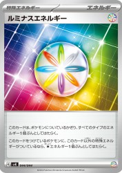 Luminous Energy 044/044