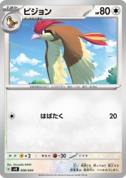 Pidgeotto 008/044