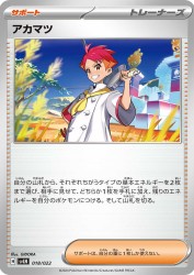 Crispin 018/022