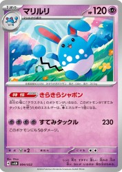 Azumarill 004/022