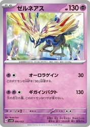Xerneas 006/022