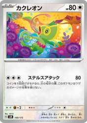 Kecleon 100/175