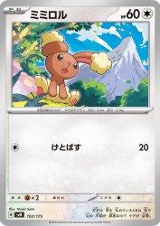 Buneary 102/175