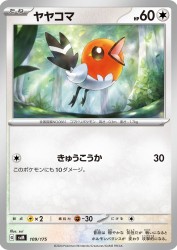 Fletchling 109/175