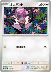 Noibat 112/175