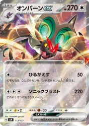 Noivern ex 113/175