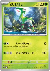 Virizion 012/175