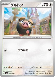 Lechonk 121/175
