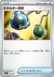 Energy Retrieval 125/175