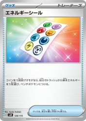 Energy Sticker 126/175
