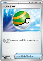 Nest Ball 133/175