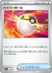 Ultra Ball 134/175