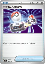 Switch 136/175