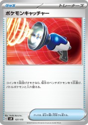 Pokémon Catcher 137/175