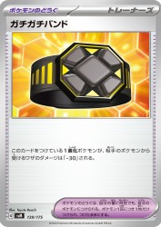 Rigid Band 139/175