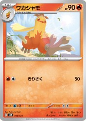Combusken 015/175