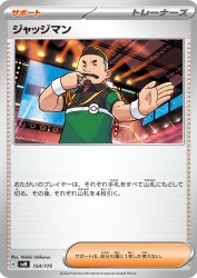 Judge 154/175