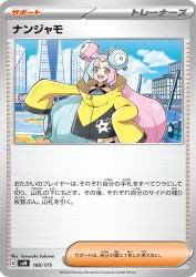 Iono 160/175