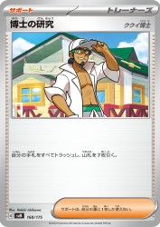 Professor's Research Professor Kukui 168/175