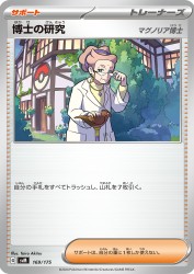 Professor's Research Professor Magnolia 169/175