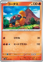 Torkoal 017/175