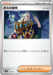 Boss's Orders Ghetsis 172/175