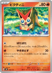 Victini 018/175